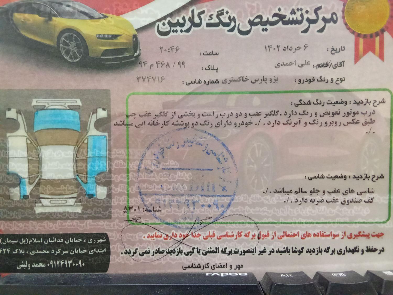 پژو پارس XU7ساده - 1385