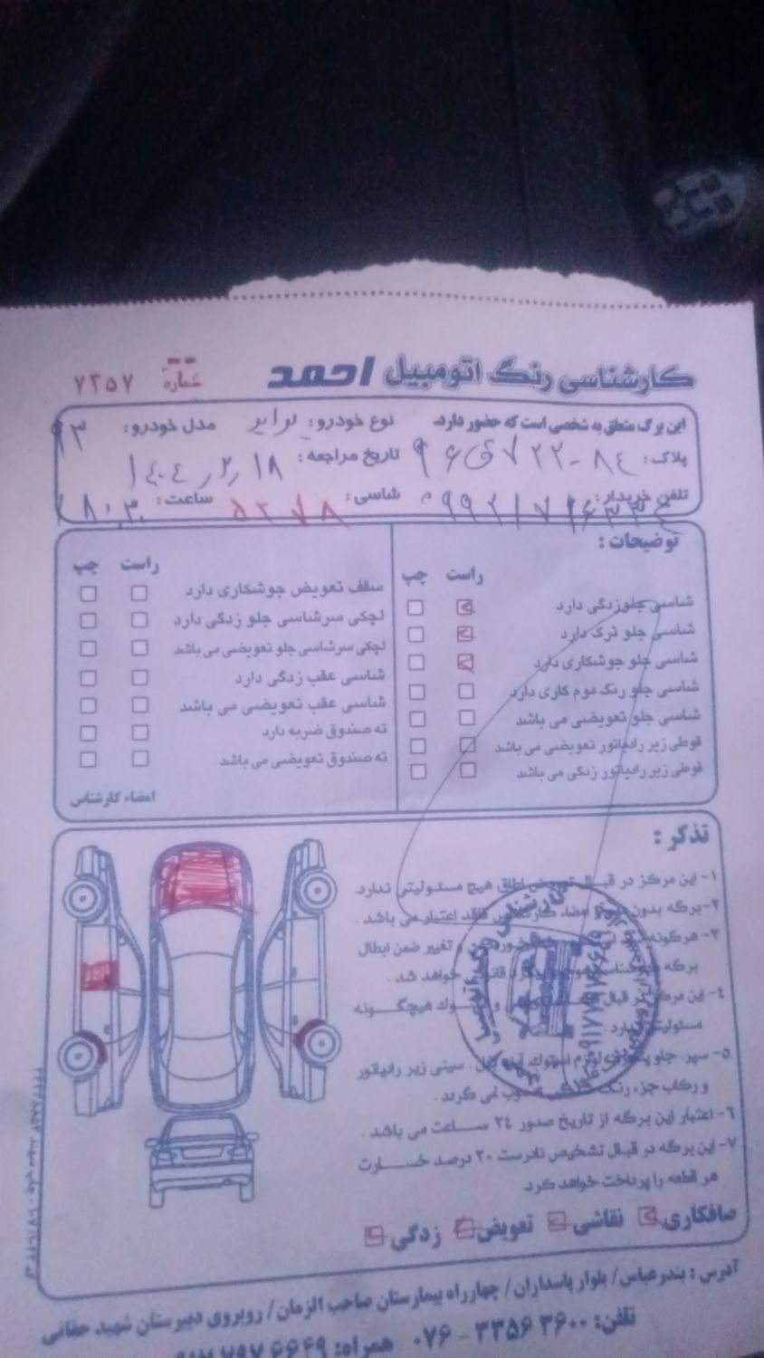 پراید 131 LE - 1393