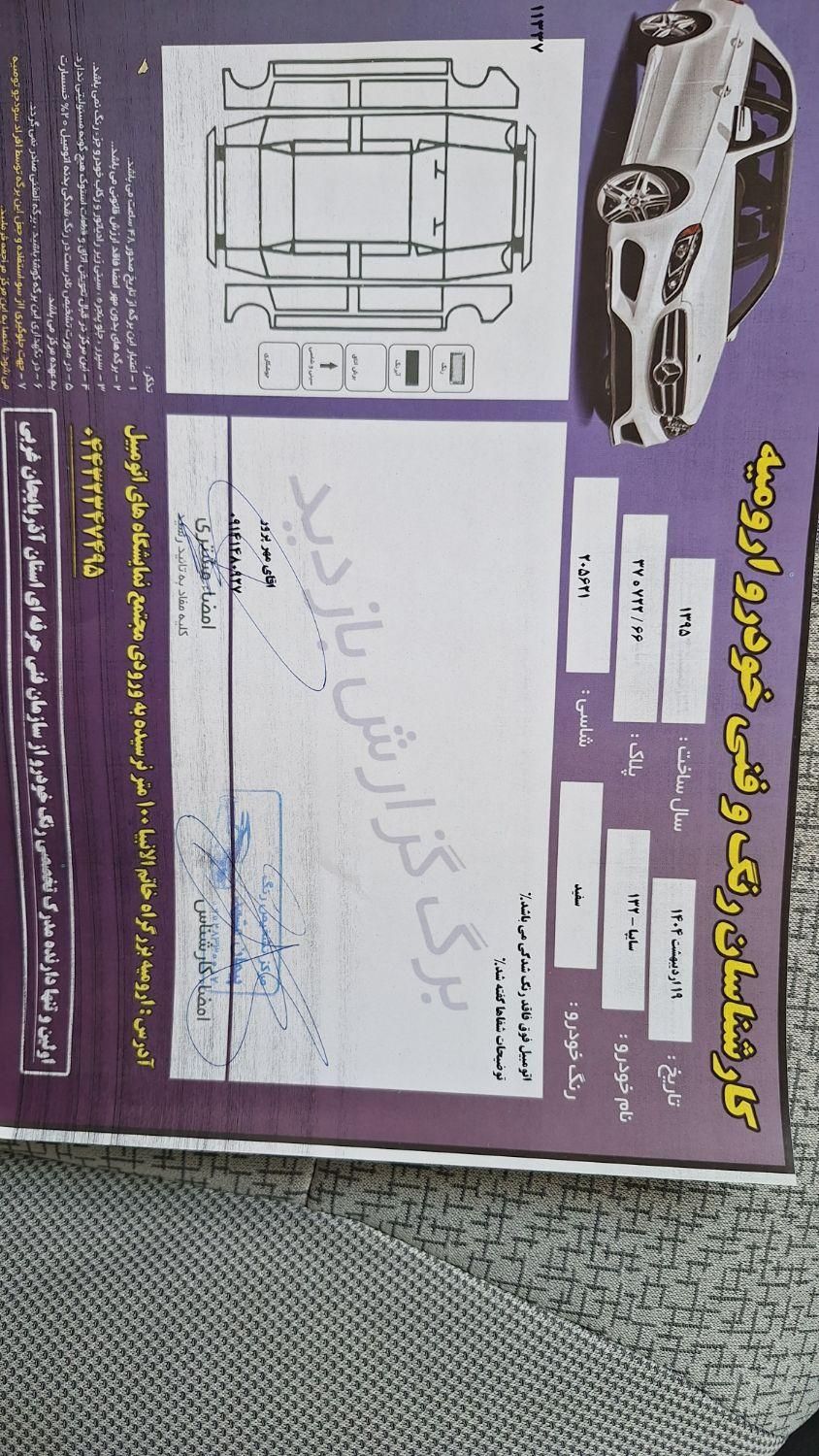 پراید 132 SE - 1395