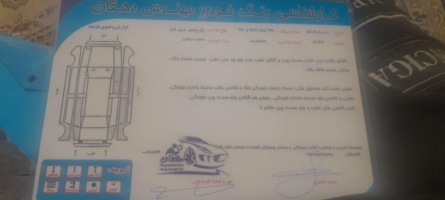 پژو پارس XU7ساده - 1388
