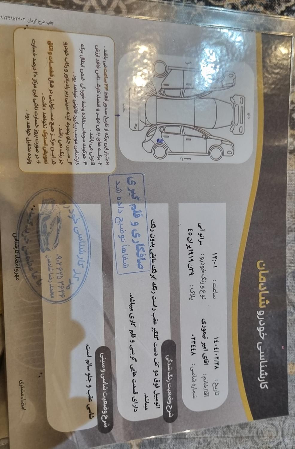 کیا سراتو مونتاژ 2000 اتوماتیک - 2017