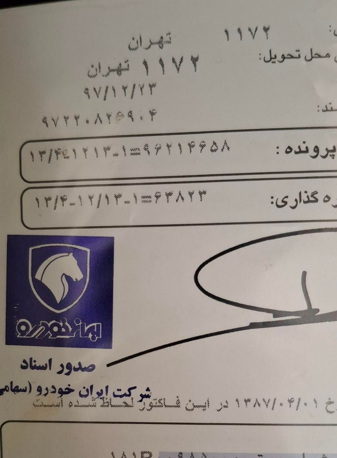 پژو 405 SLX بنزینی TU5 - 1397