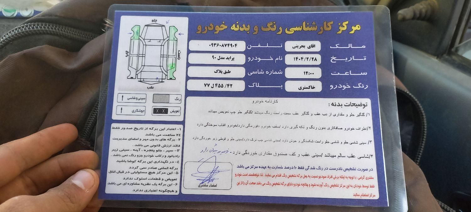 پراید صبا دنده‌ای - 1390