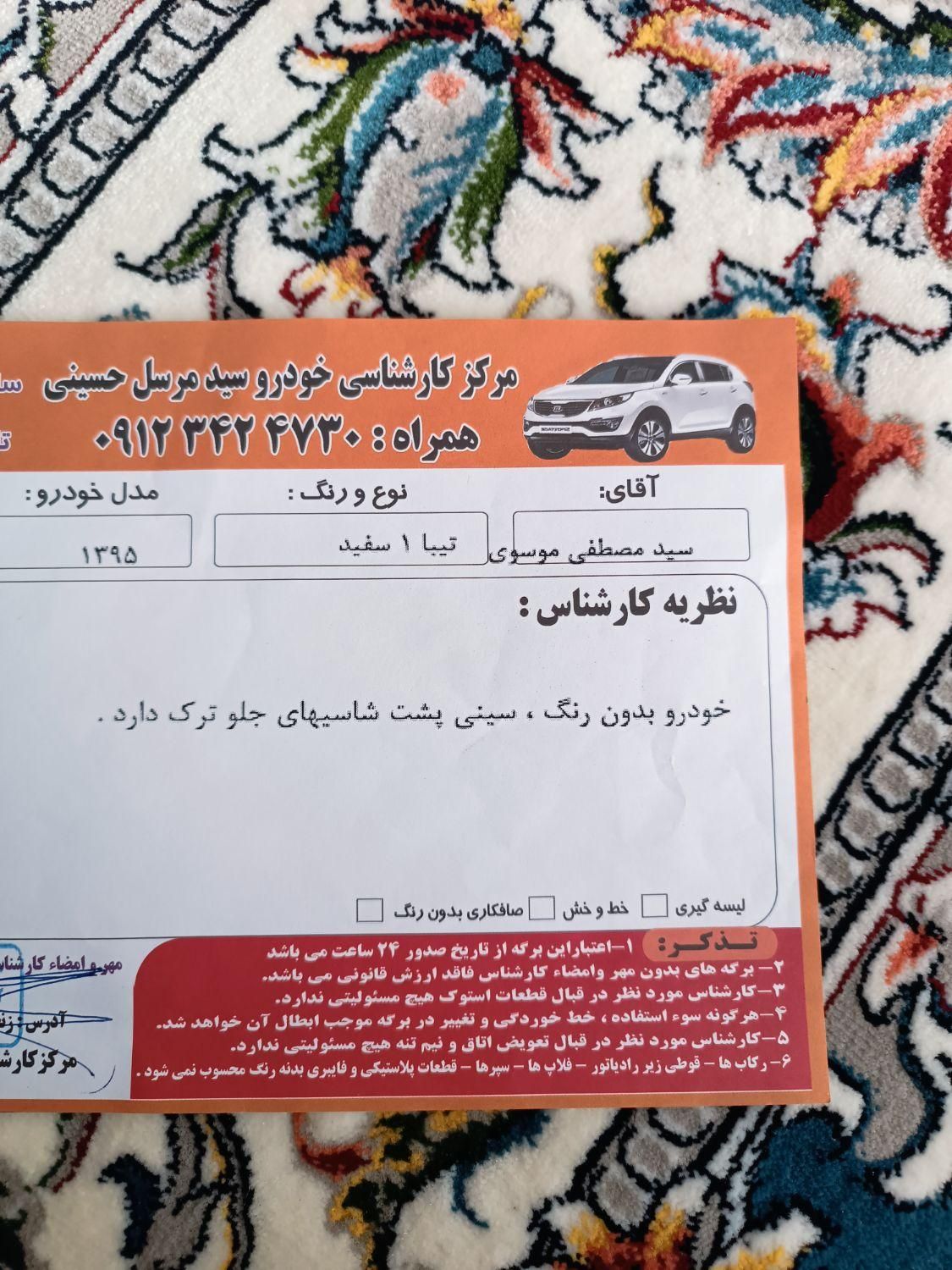 تیبا صندوق دار EX - 1395