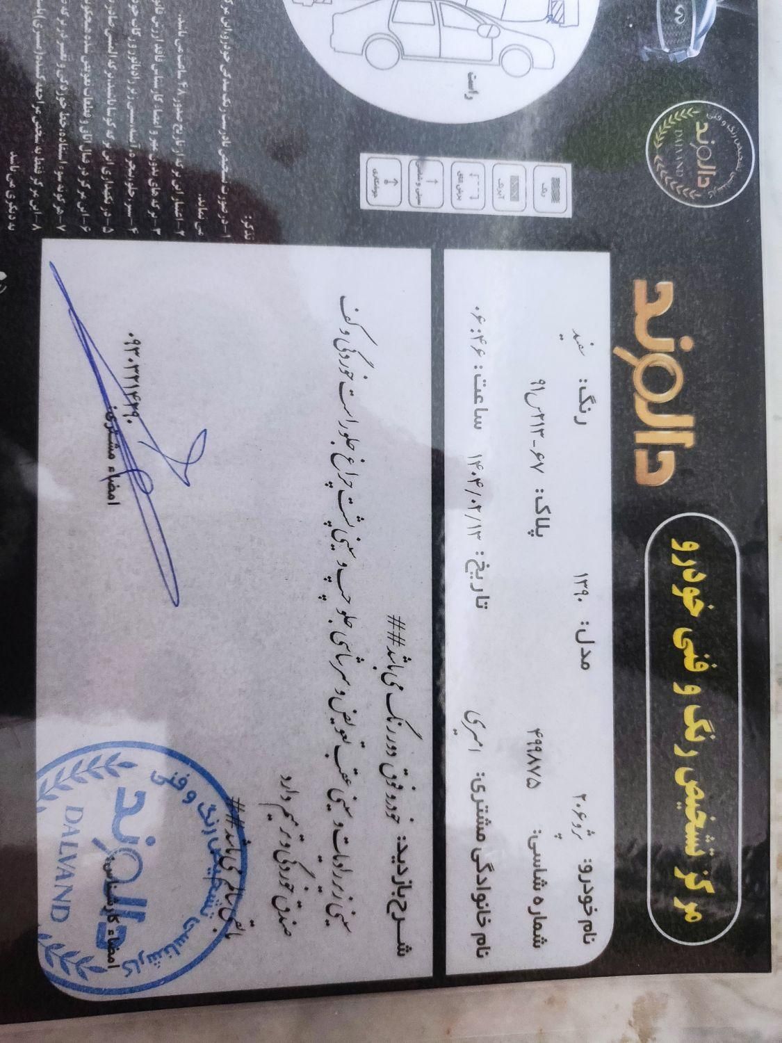 پژو 206 تیپ 2 - 1390