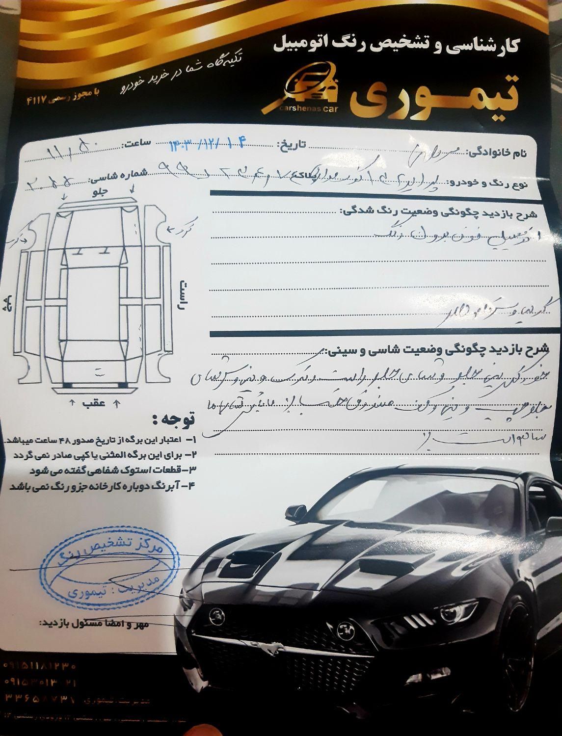 خودرو پراید، 132 آگهی ann_18121246