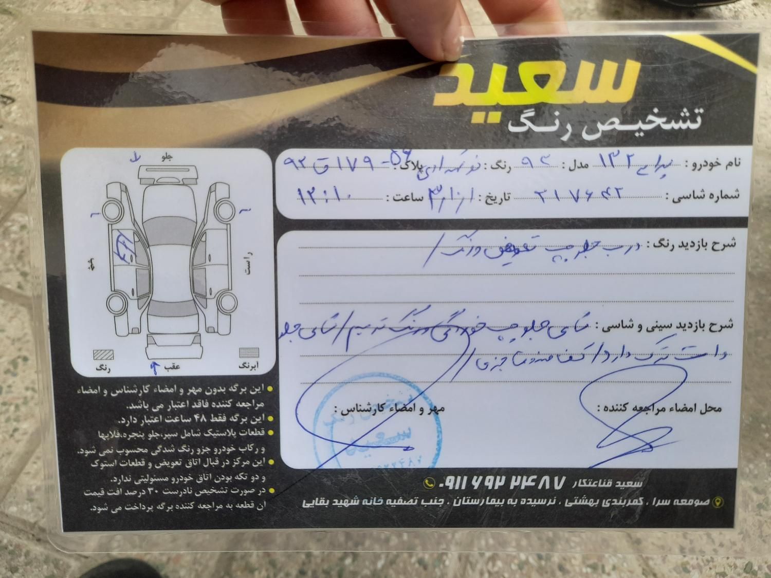 پراید 132 ساده - 1393