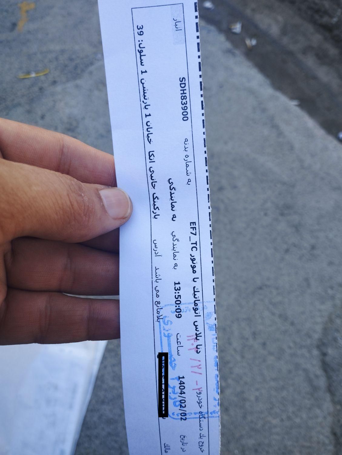 دنا پلاس اتوماتیک توربو - 1404