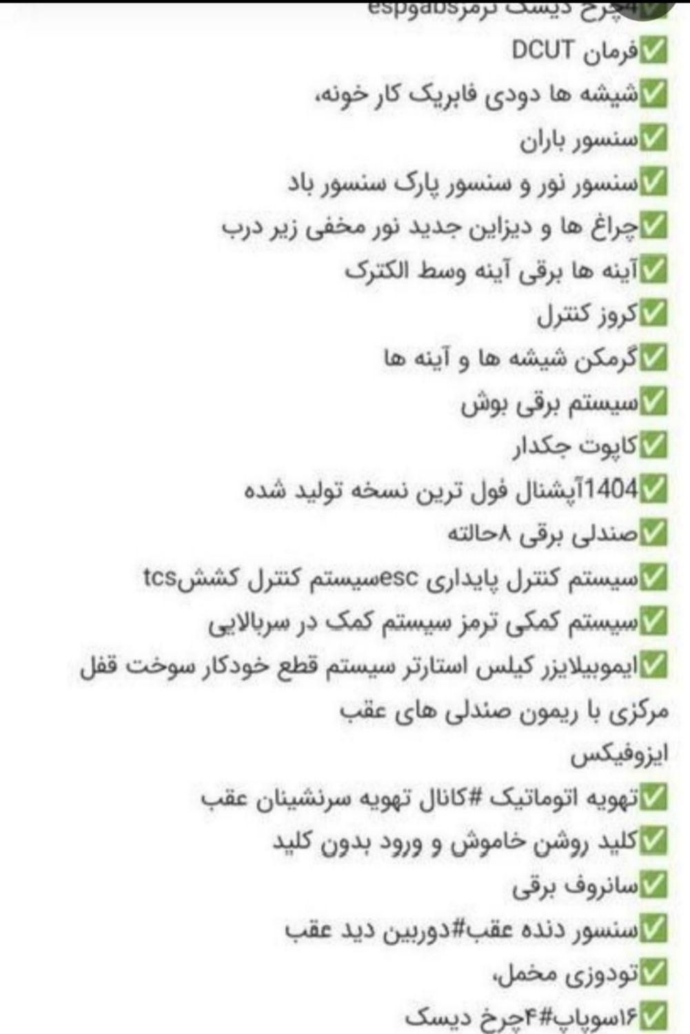 دنا پلاس اتوماتیک توربو - 1404