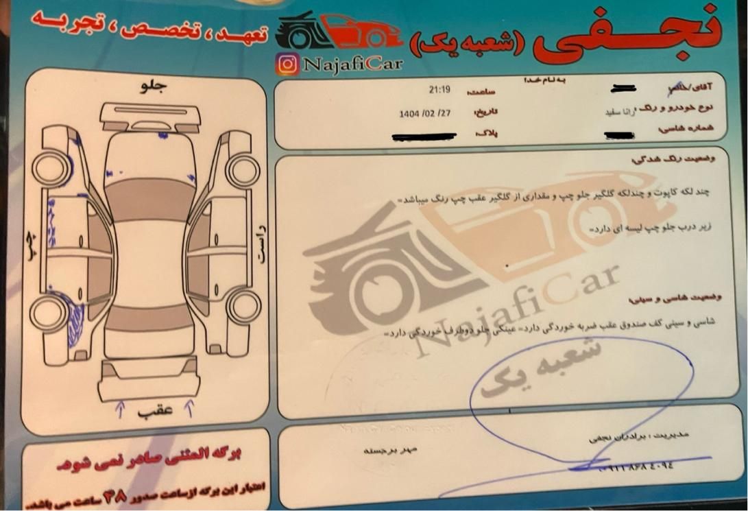 رانا پلاس دنده‌ای - 1399