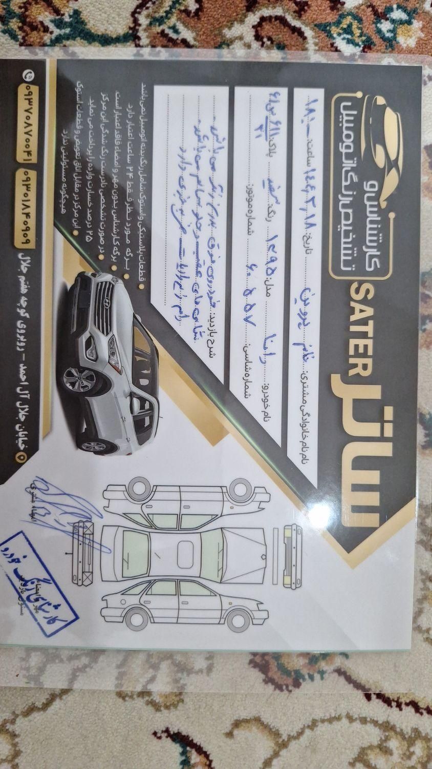 رانا LX - - 1395