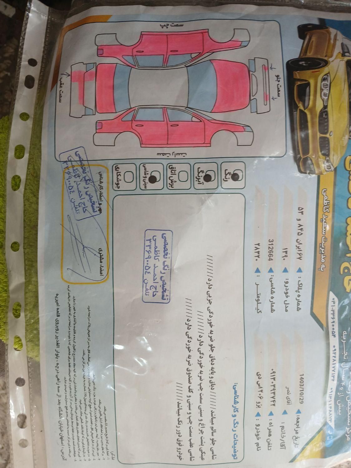 پژو 206 SD v8 - 1390