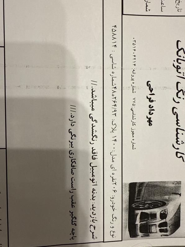 پژو 206 تیپ 2 - 1400