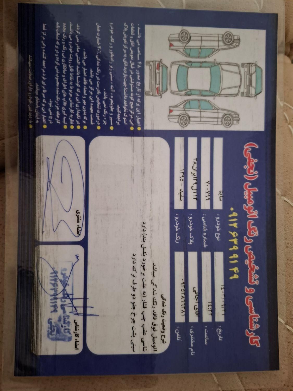 ساینا GX ساده - 1402