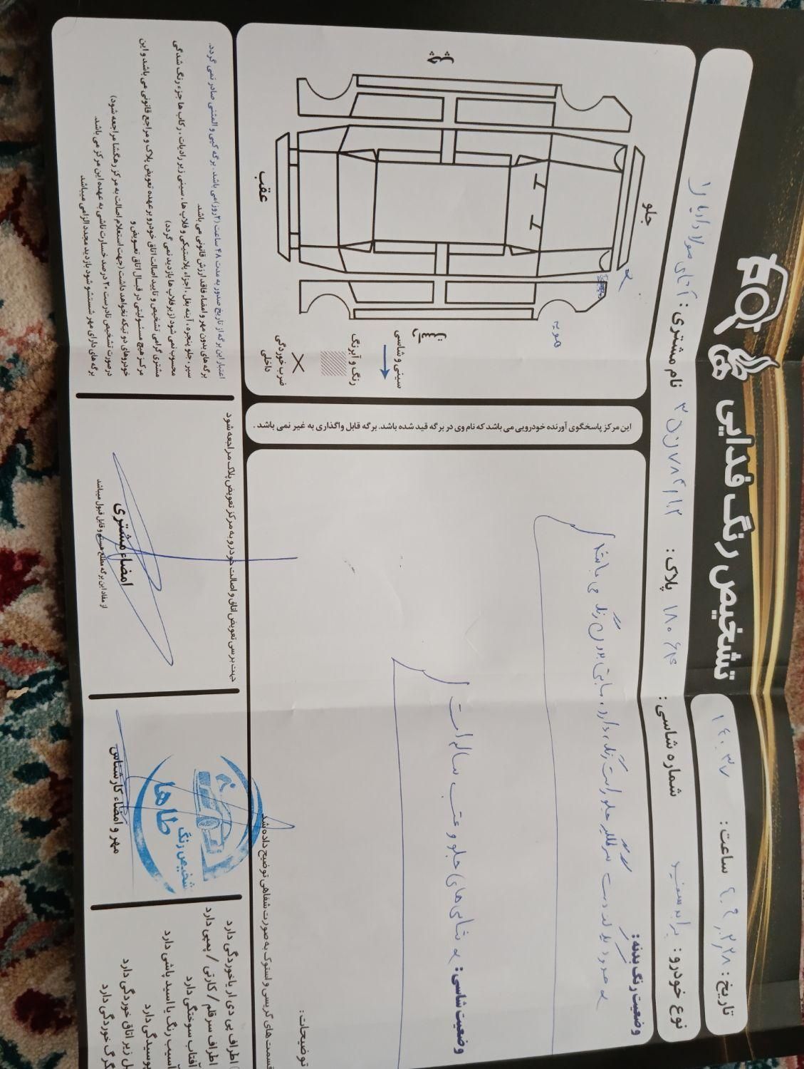 پراید 131 SE - 1398