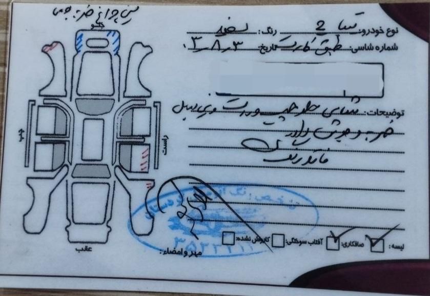 تیبا 2 EX - 1395
