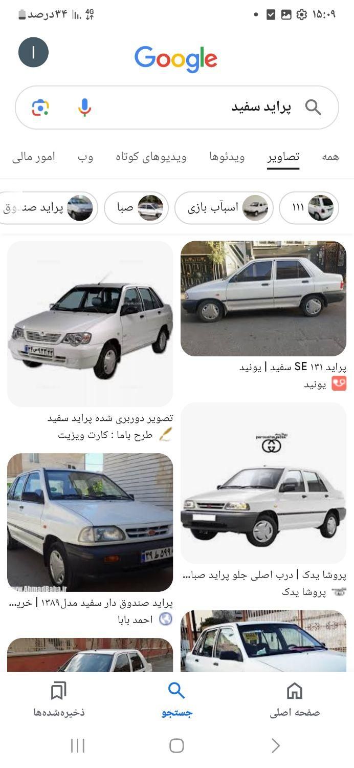 خودرو پراید، 131 آگهی ann_18122022