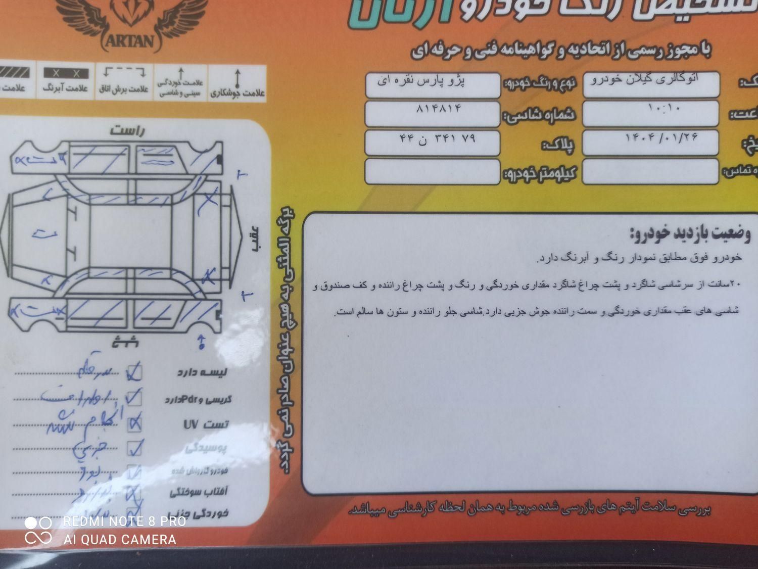 پژو پارس XU7ساده - 1383
