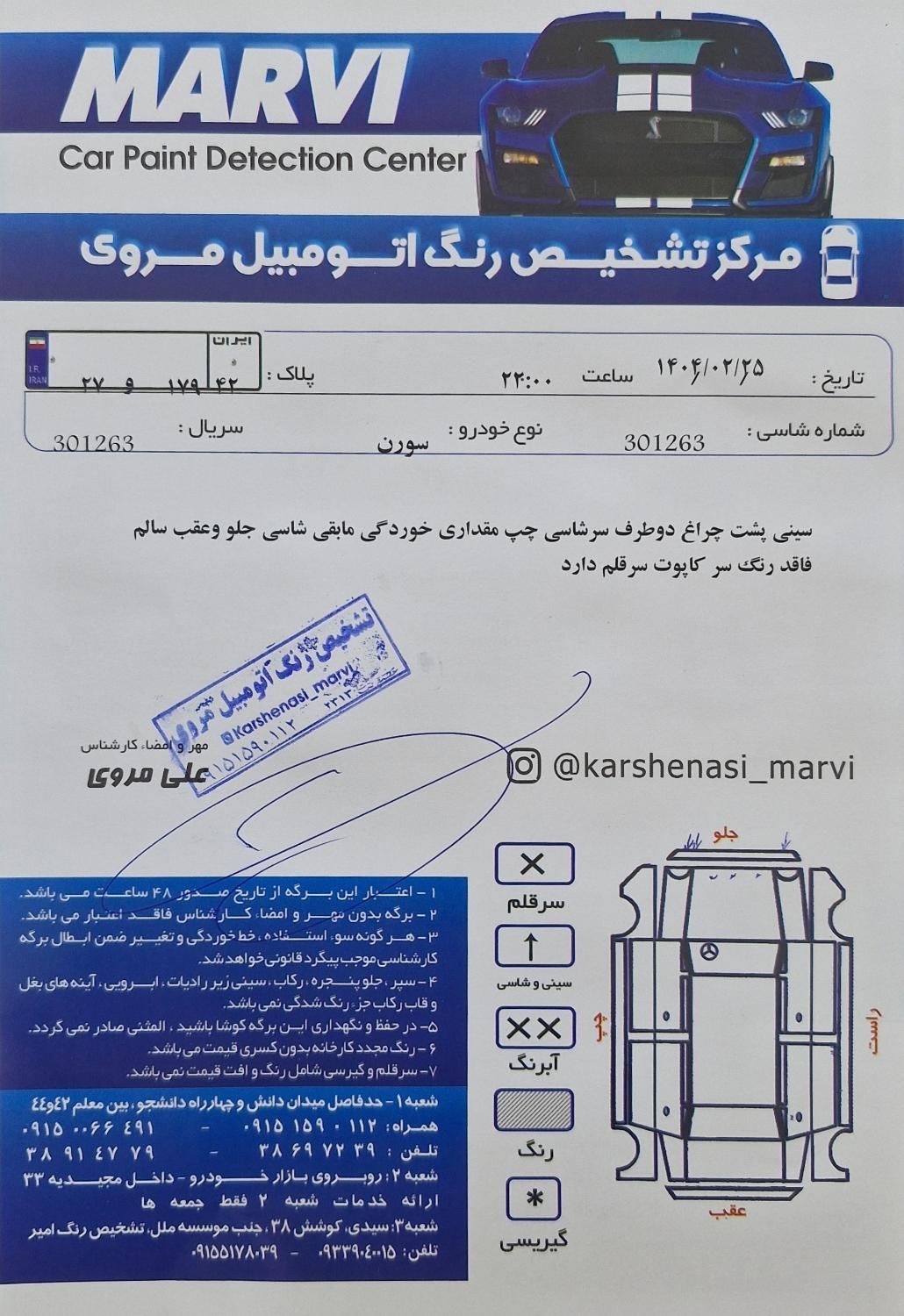 سمند سورن پلاس EF7 بنزینی - 1402
