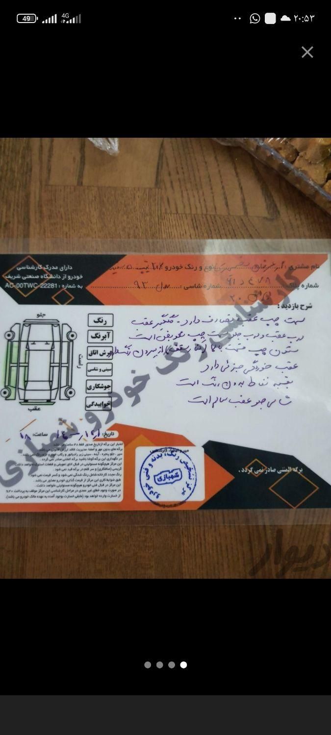 پژو 206 تیپ 5 - 1393