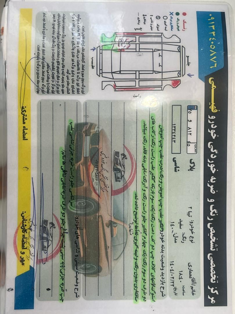 تیبا 2 EX - 1400