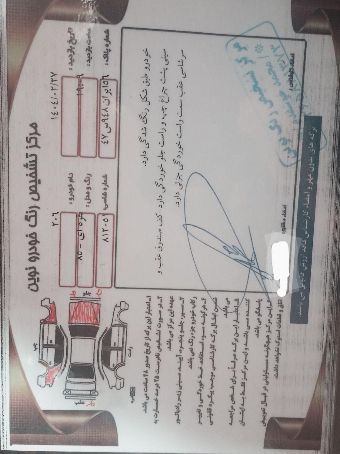پژو 206 تیپ 2 - 1385