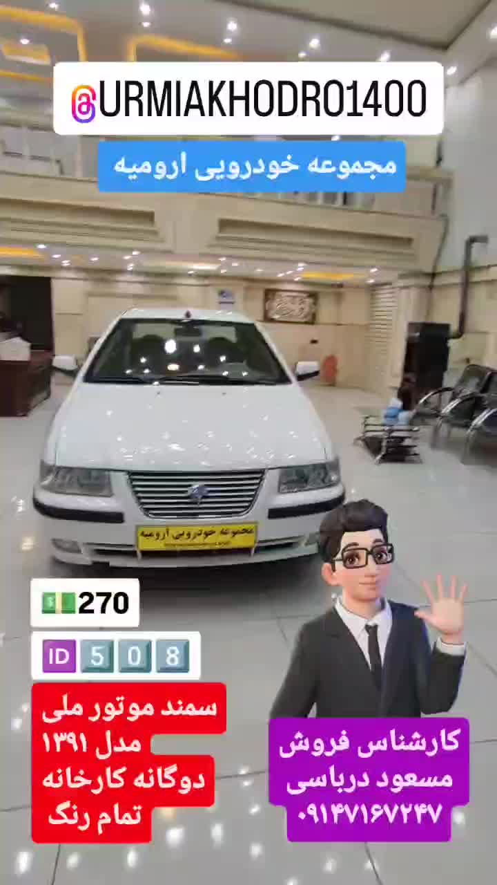 سمند LX EF7 دوگانه سوز - 1391