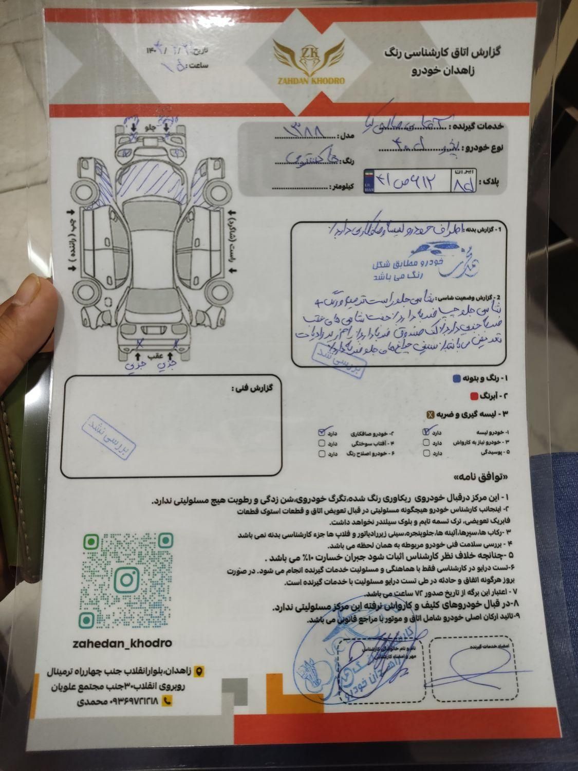 پژو 405 GLX - 1388