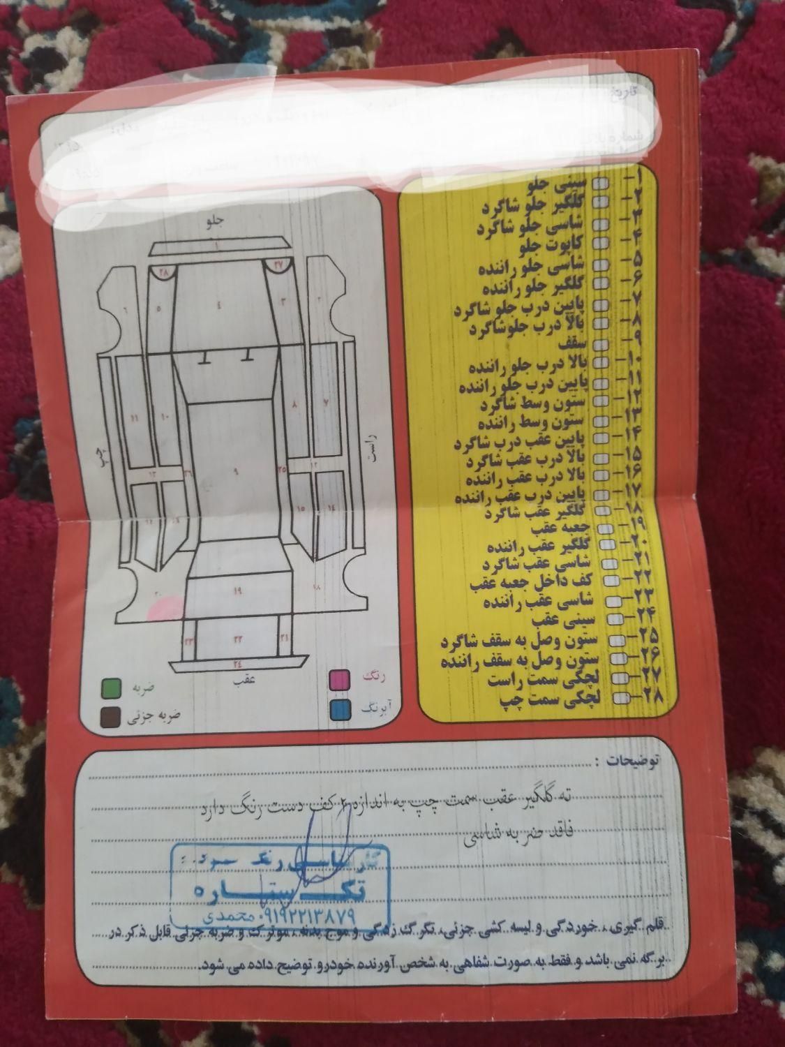 پراید 131 SE - 1395