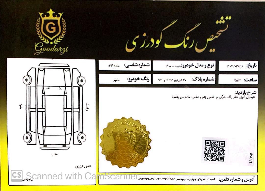 هایما S7 پلاس 1.8 لیتر توربو - 2021
