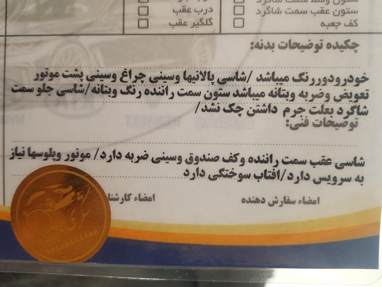 پراید صبا دنده‌ای - 1387