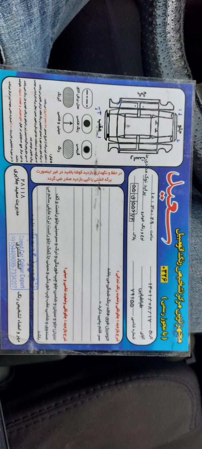 پراید صبا دنده‌ای - 1386