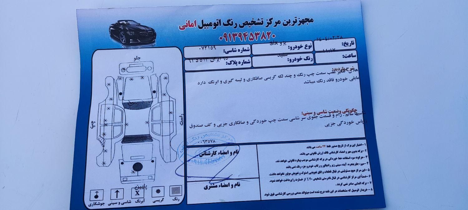 پژو 405 SLX بنزینی TU5 - 1396