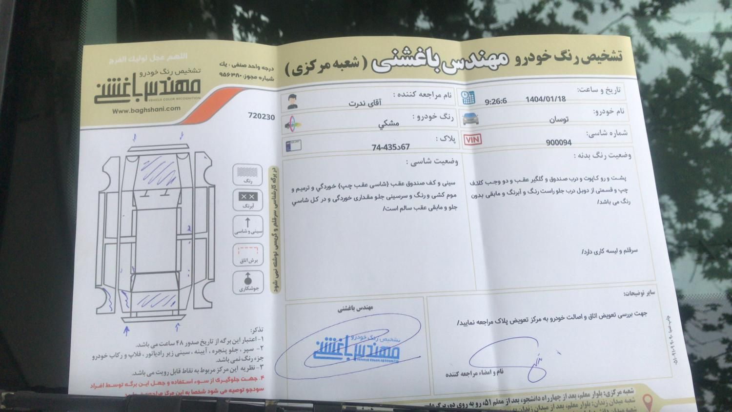 هیوندای توسان 2.7 لیتر - 2008