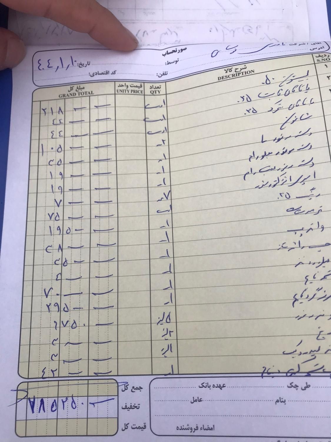هیوندای توسان 2.7 لیتر - 2008