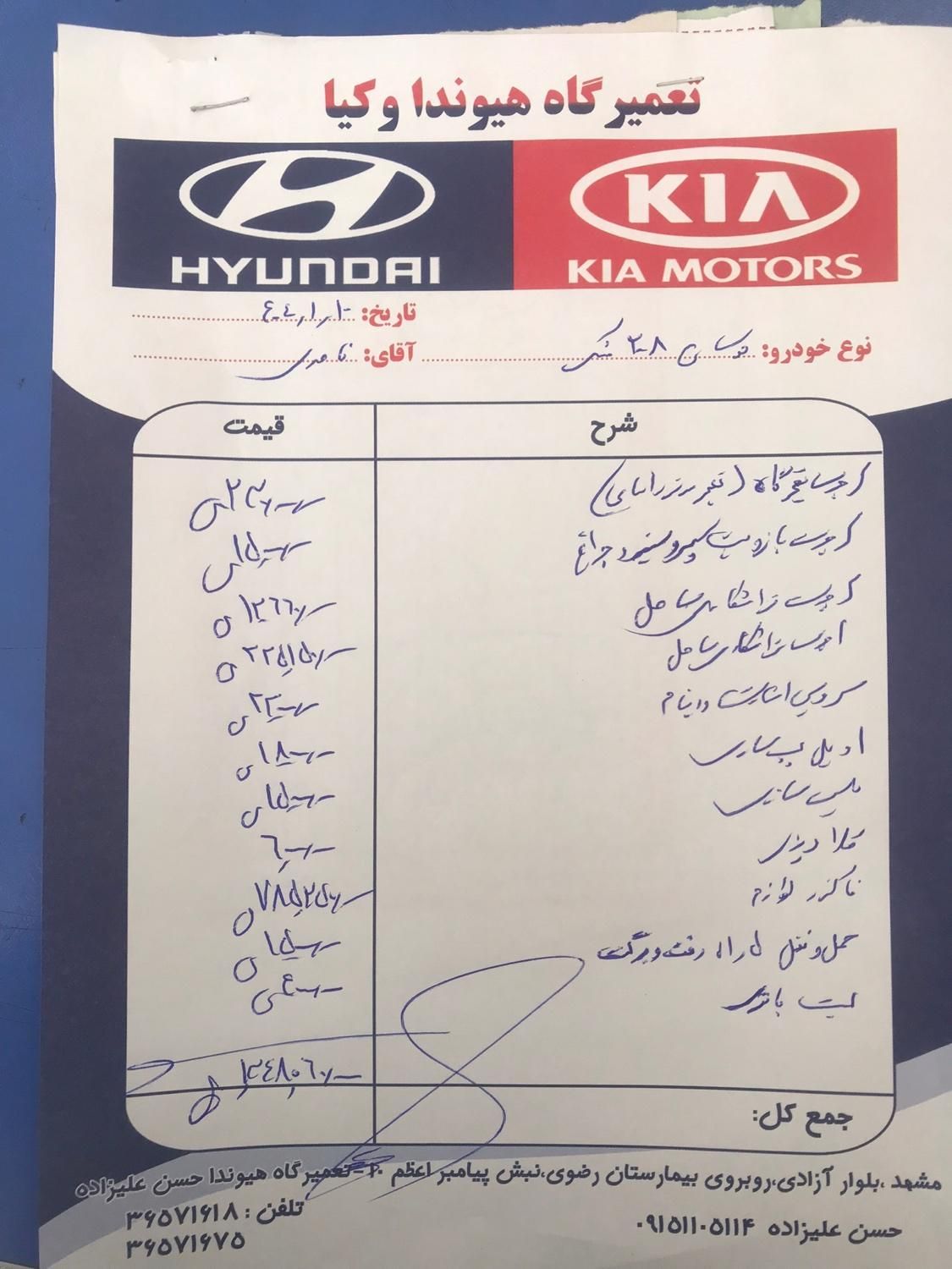 هیوندای توسان 2.7 لیتر - 2008