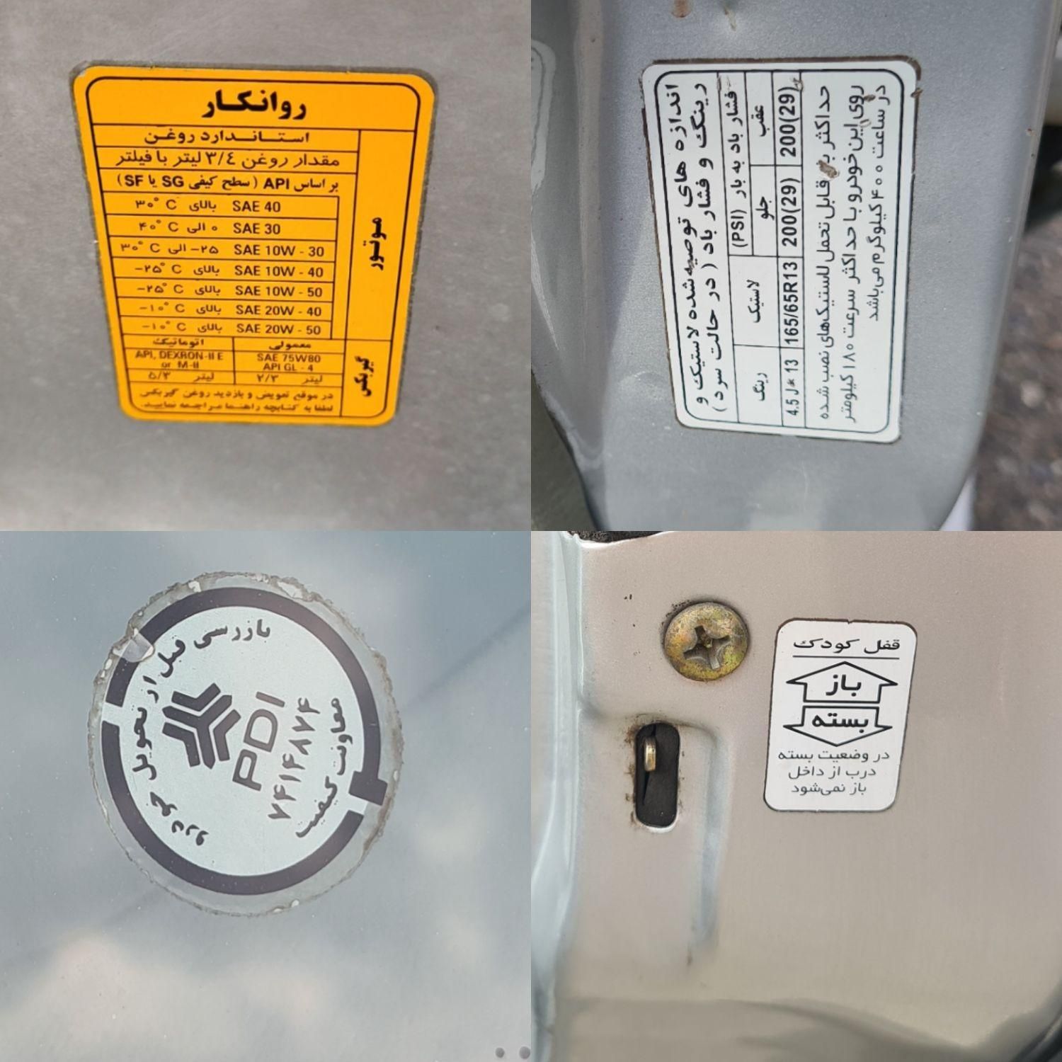 پراید صبا دنده‌ای - 1389