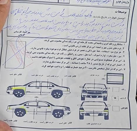 پژو پارس سال - 1395