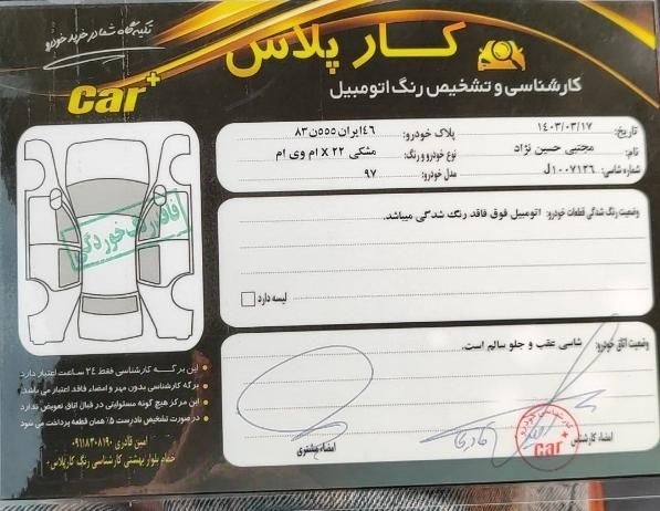 ام وی ام X22 اتوماتیک اسپرت اکسلنت - 2018