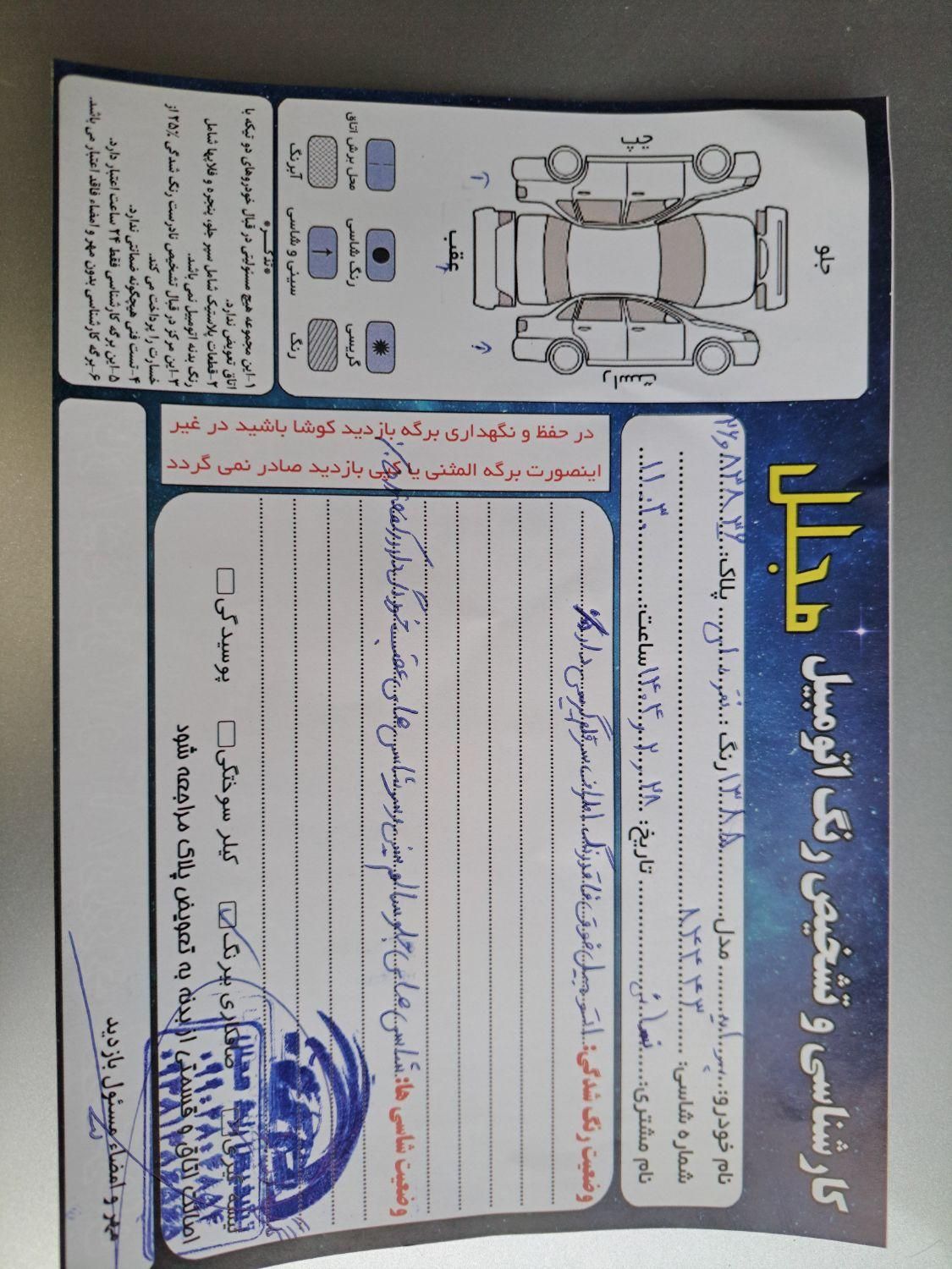 پراید صبا دنده‌ای - 1385
