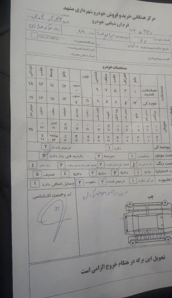 پراید صبا دنده‌ای - 1389