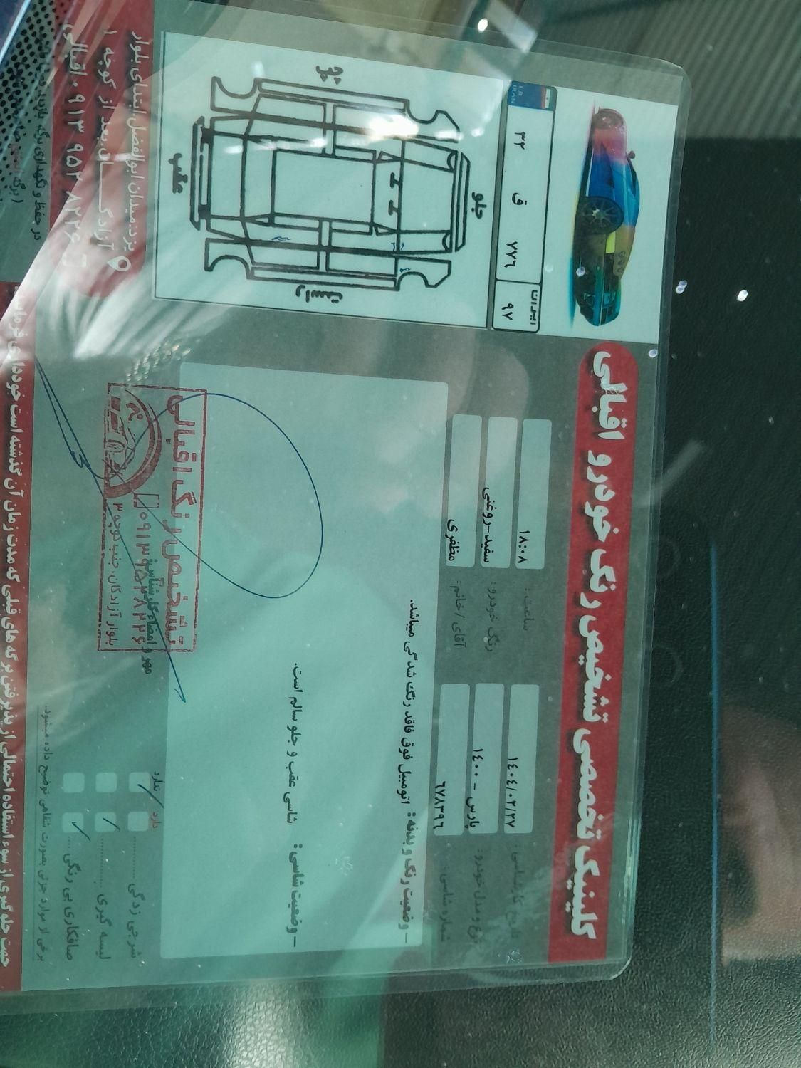خودرو پژو، پارس آگهی ann_18125450