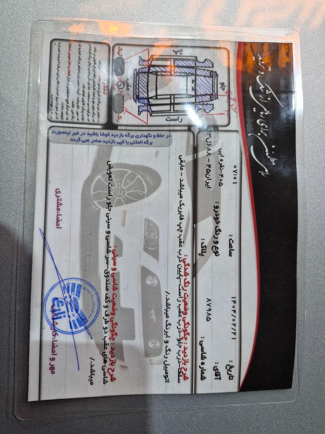 پژو 405 GLX - دوگانه سوز - 1390