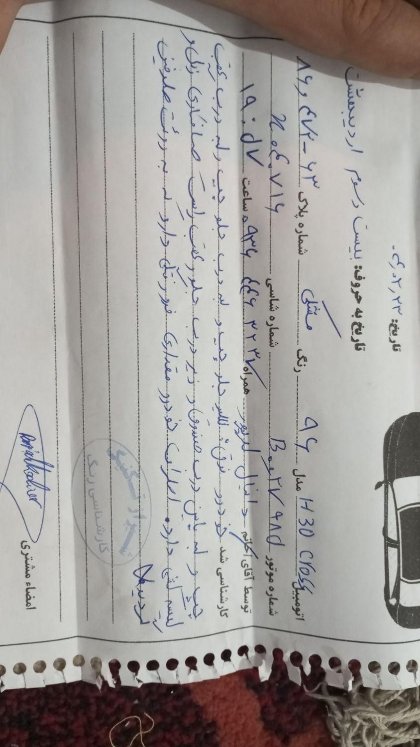 دانگ فنگ H30 کراس اتوماتیک - 1396