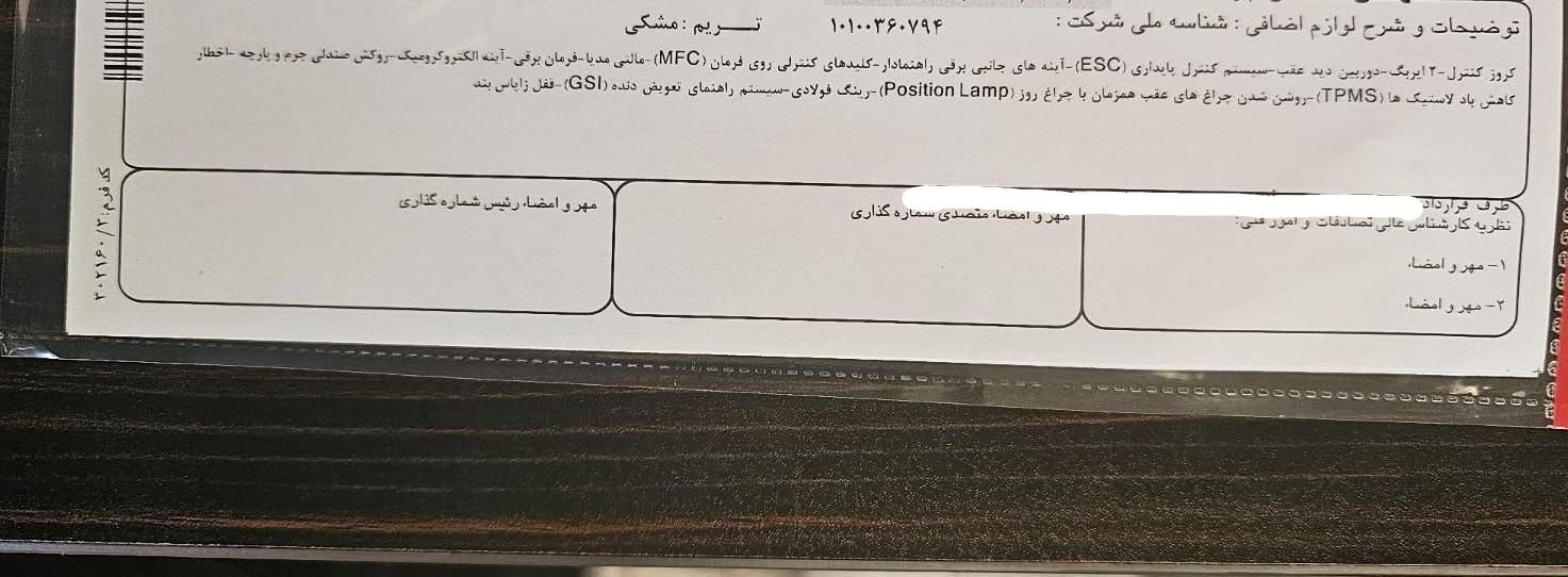 پژو 207 پانوراما دنده‌ای - 1404