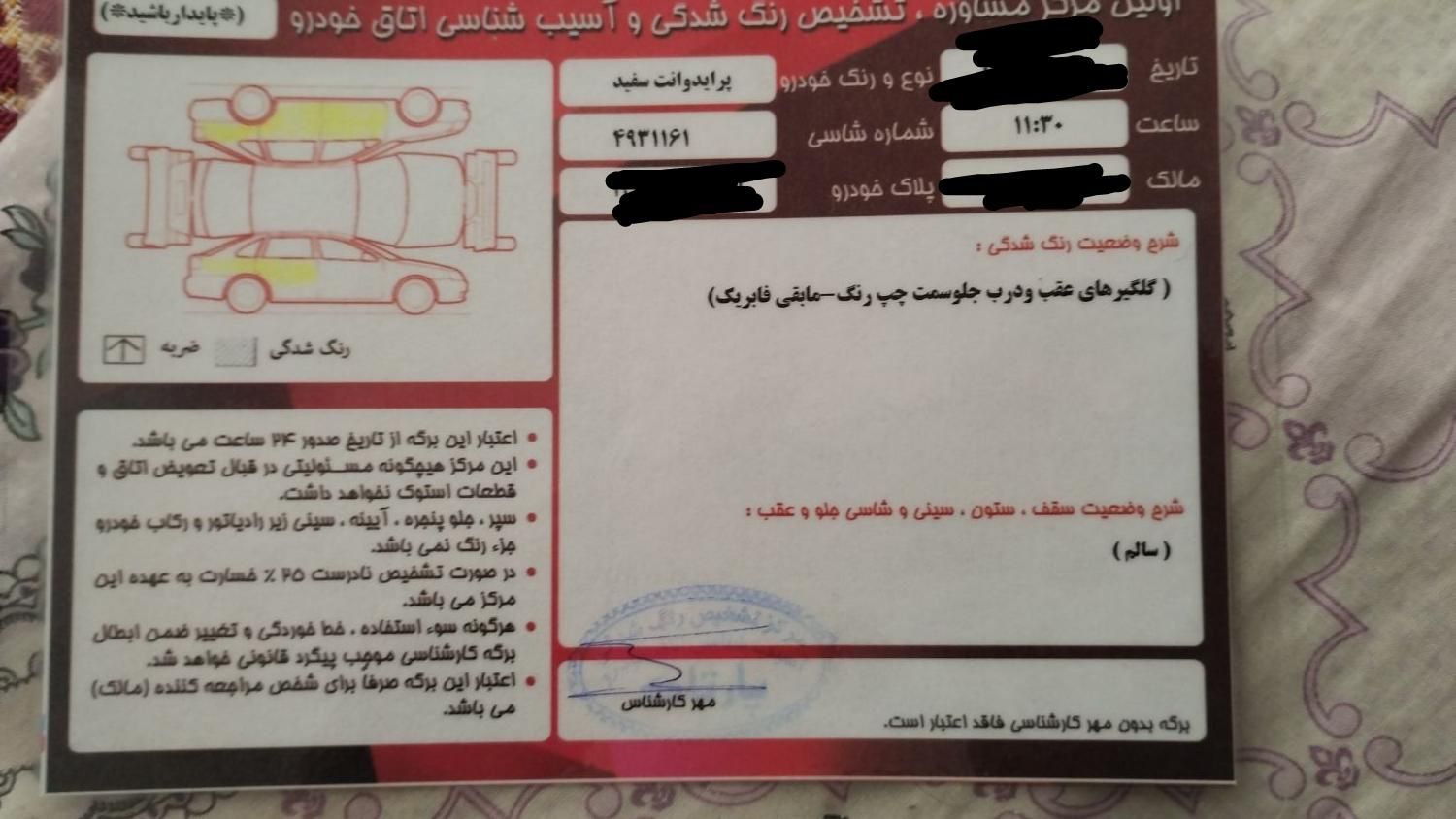 پراید 151 SE - 1394