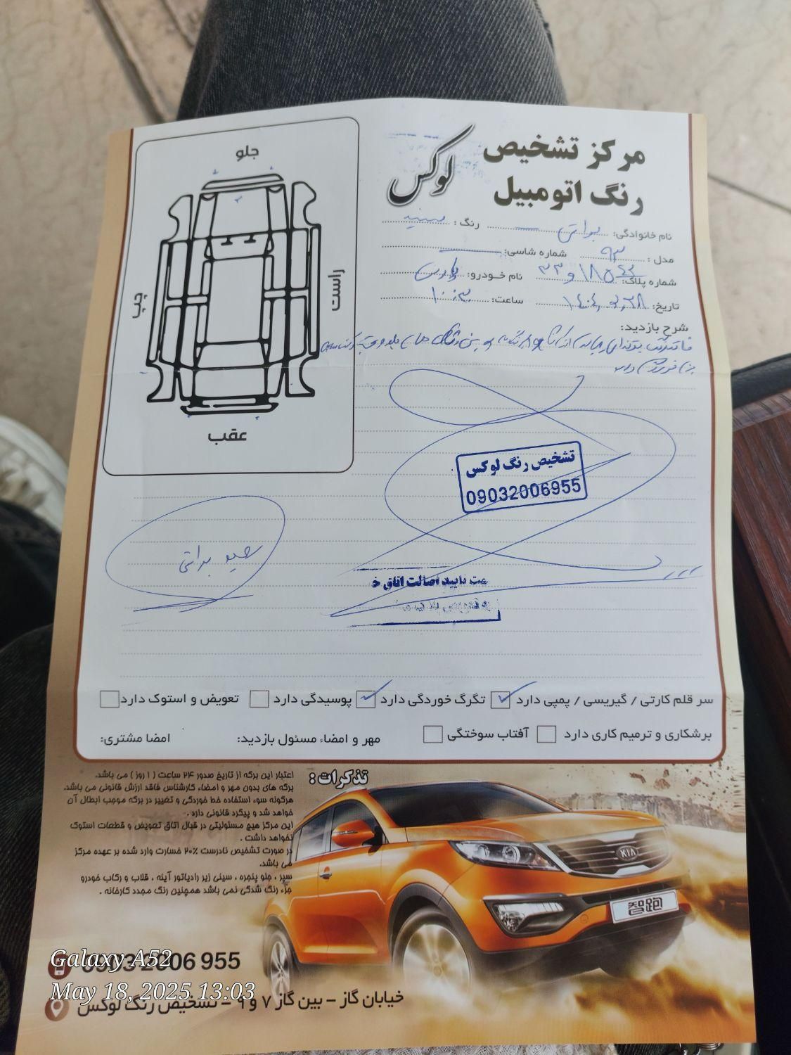پژو پارس ELX-XU7P سفارشی - 1393