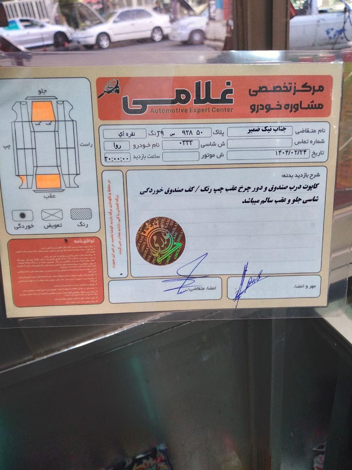 پژو روآ بنزینی - 1388