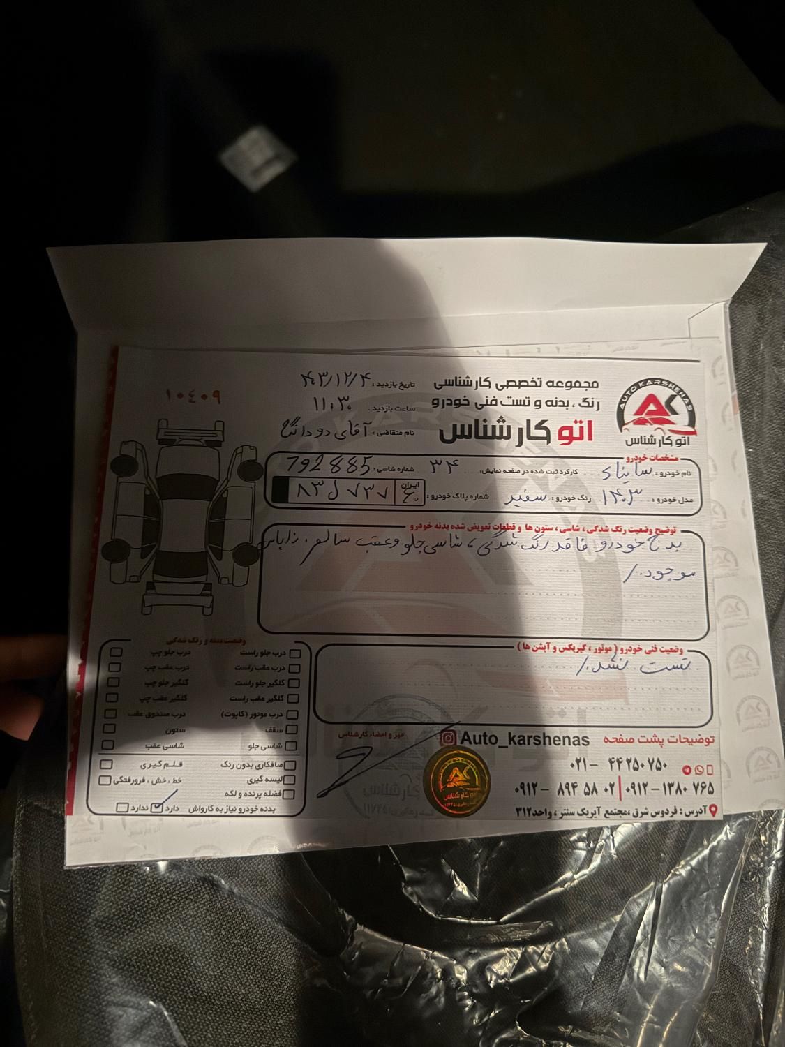 ساینا S دنده ای بنزینی - 1403