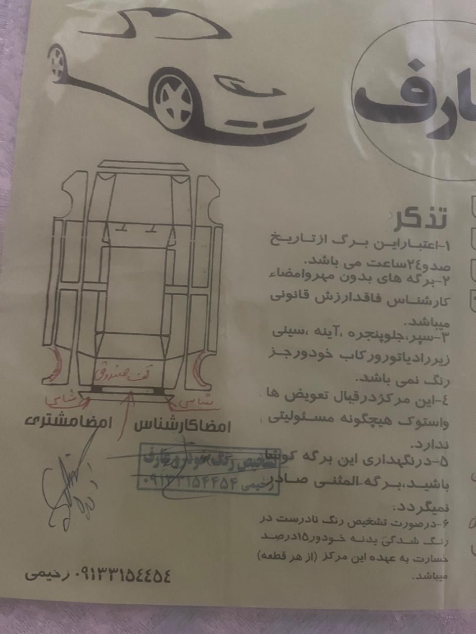 سمند LX XU7 - 1394